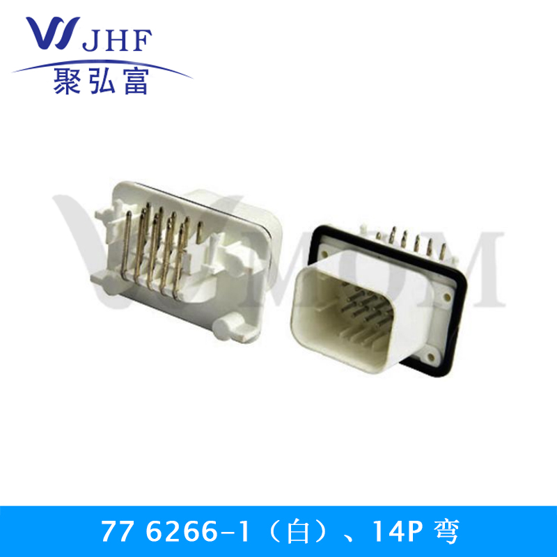 77 6266-1（白）、14P 弯