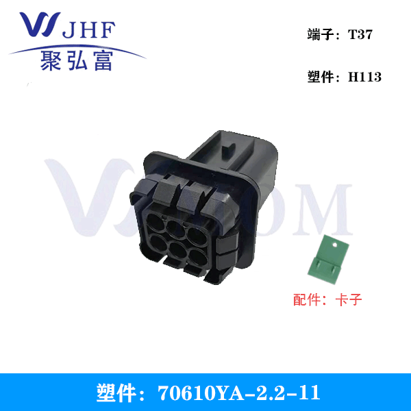 DJ70610YA-2.2-11