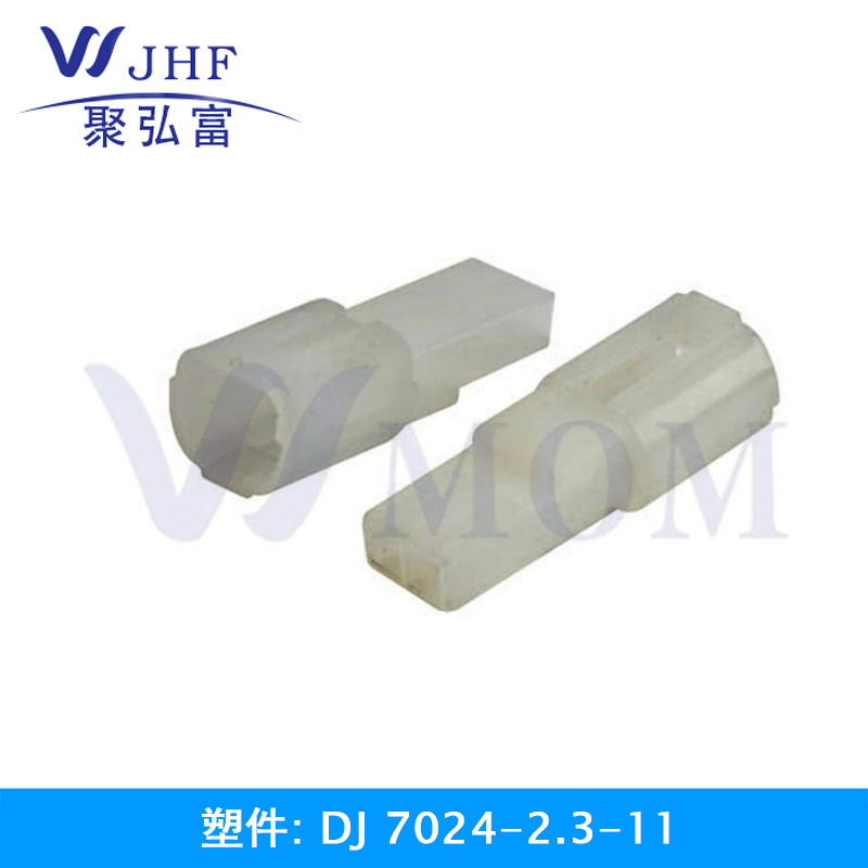 DJ7024-2.3-11