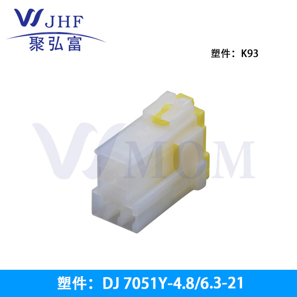 7051Y-4.8/6.3-21