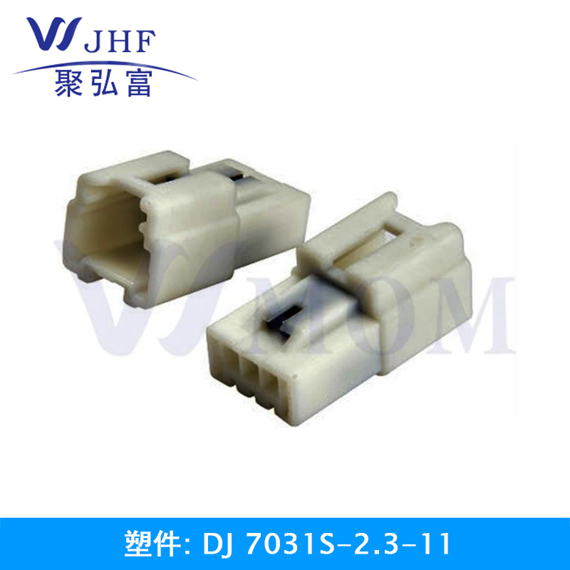 DJ7031S-2.3-11