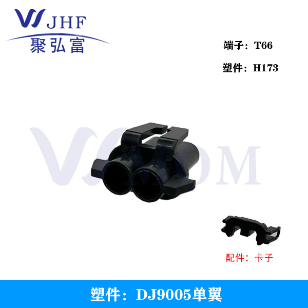 9005单翼