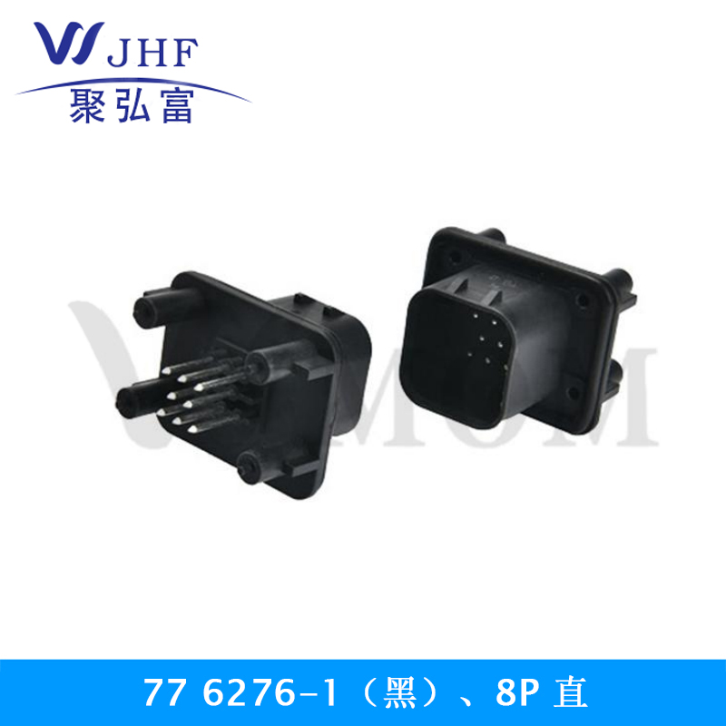 77 6276-1（黑）、8P 直