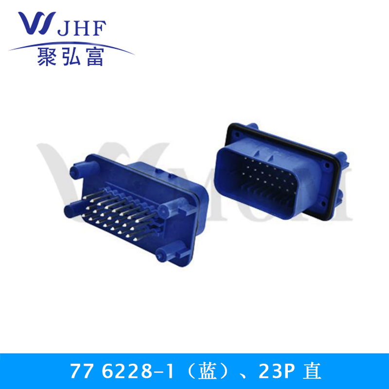 77 6228-1（蓝）、23P 直