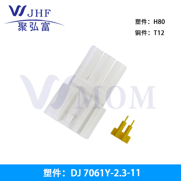 7061Y-2.3-11