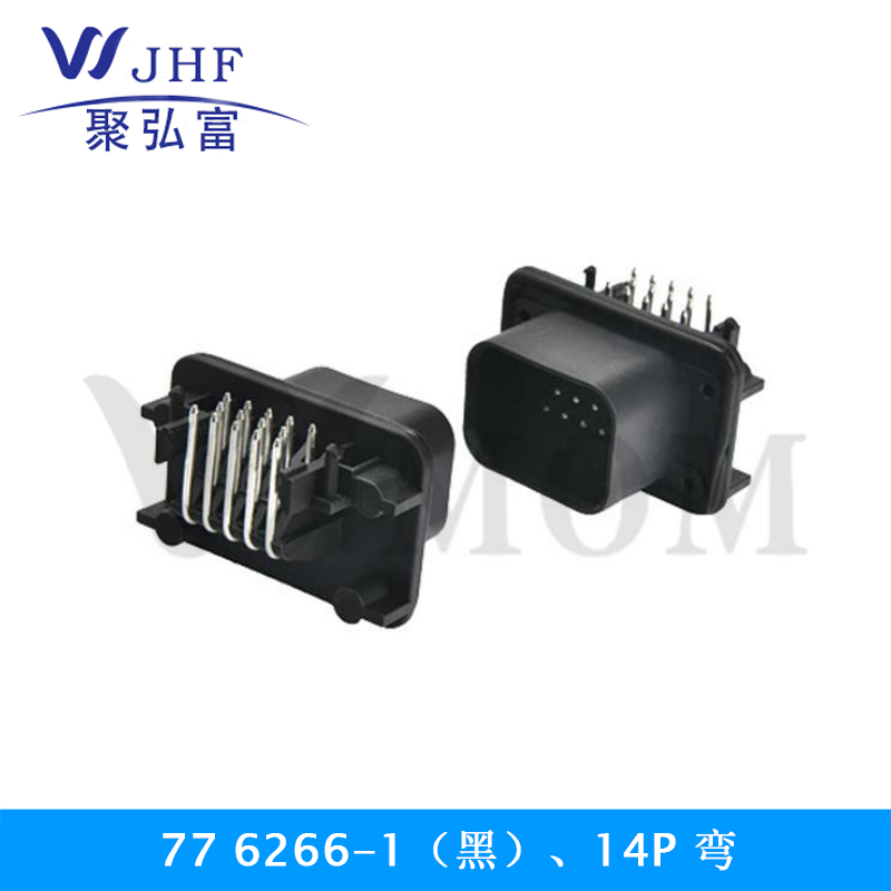 77 6266-1（黑）、14P 弯