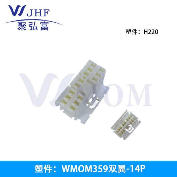WMOM359双翼-14P