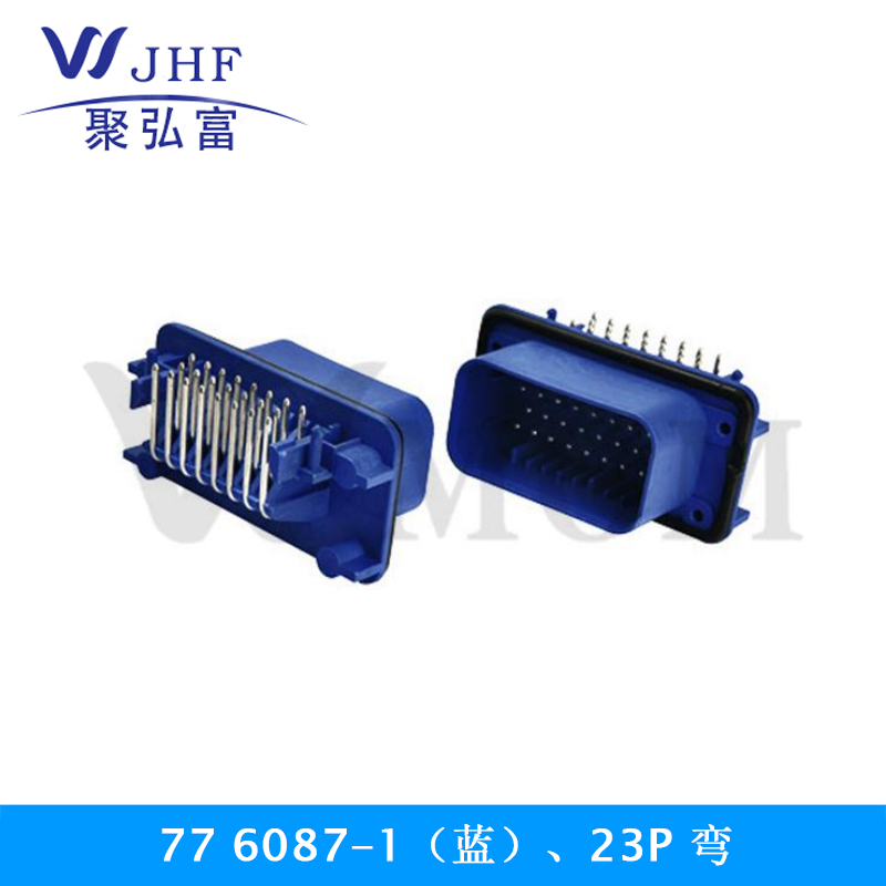 77 6087-1（蓝）、23P 弯