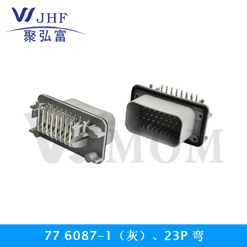 77 6087-1（灰）、23P 弯