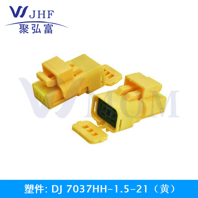 DJ7037HH-1.5-21（黄）