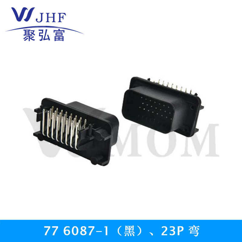 77 6087-1（黑）、23P 弯