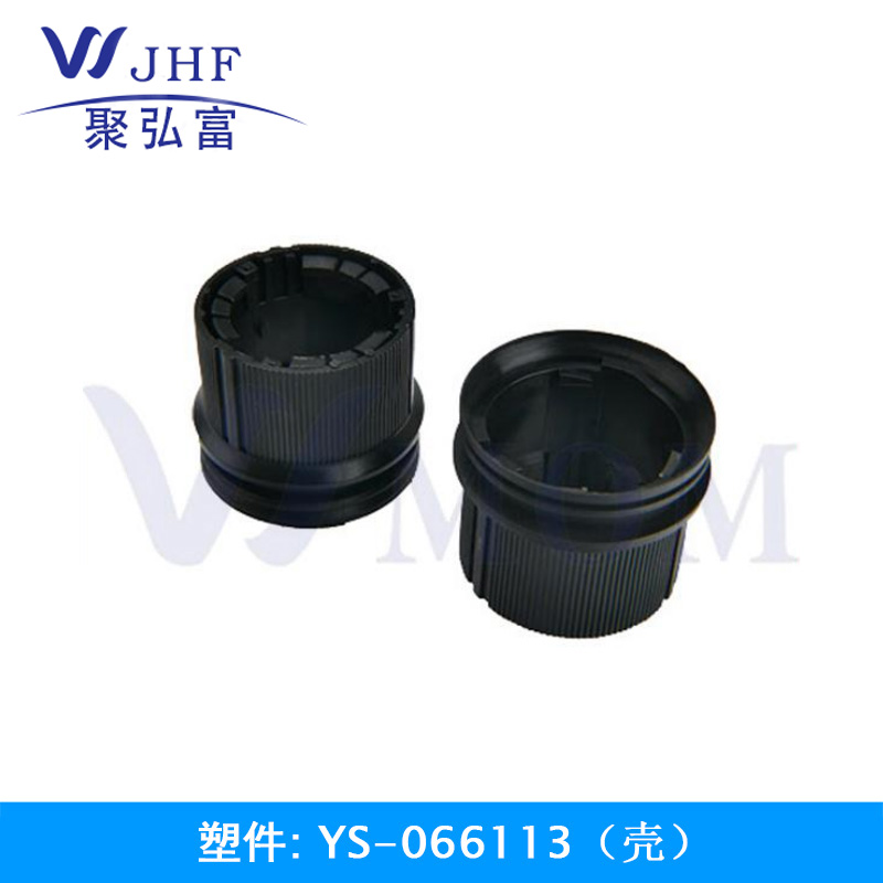 YS-066113（壳）