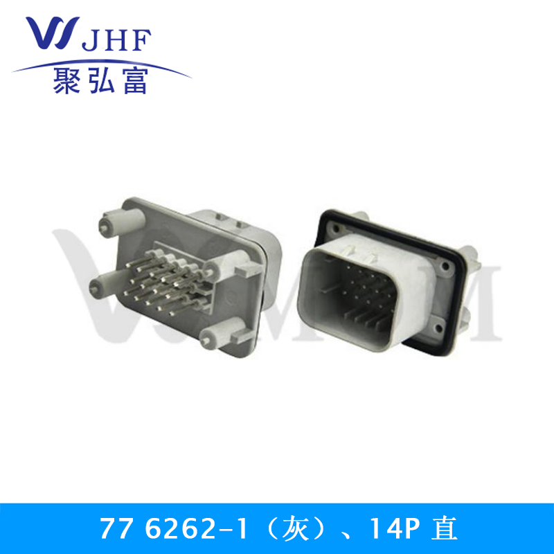 77 6262-1（灰）、14P 直