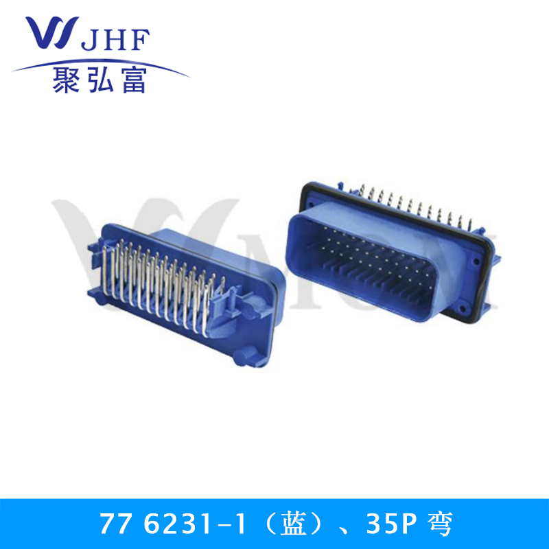77 6231-1（蓝）、35P 弯
