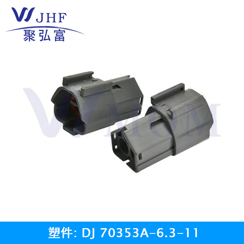 DJ70353A-6.3-11