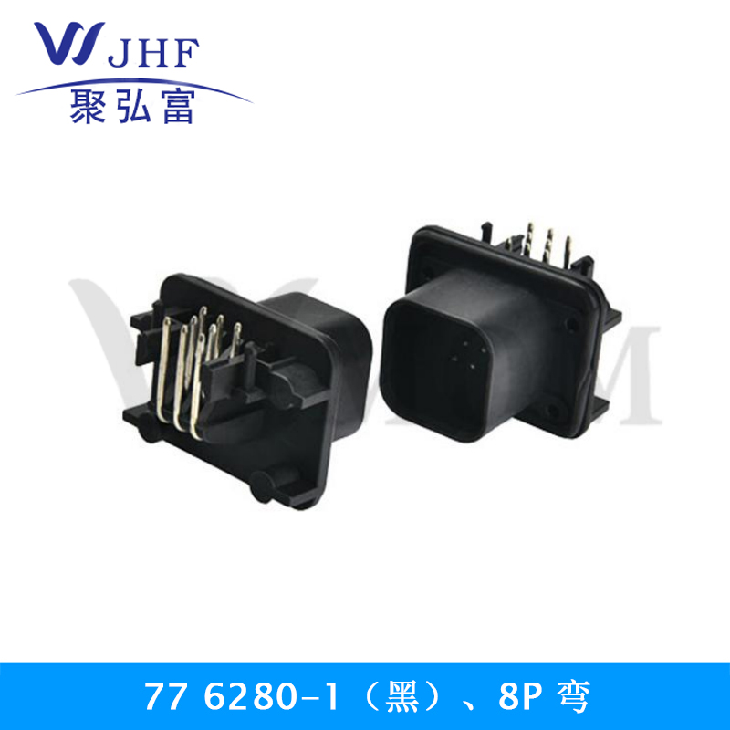 77 6280-1（黑）、8P 弯