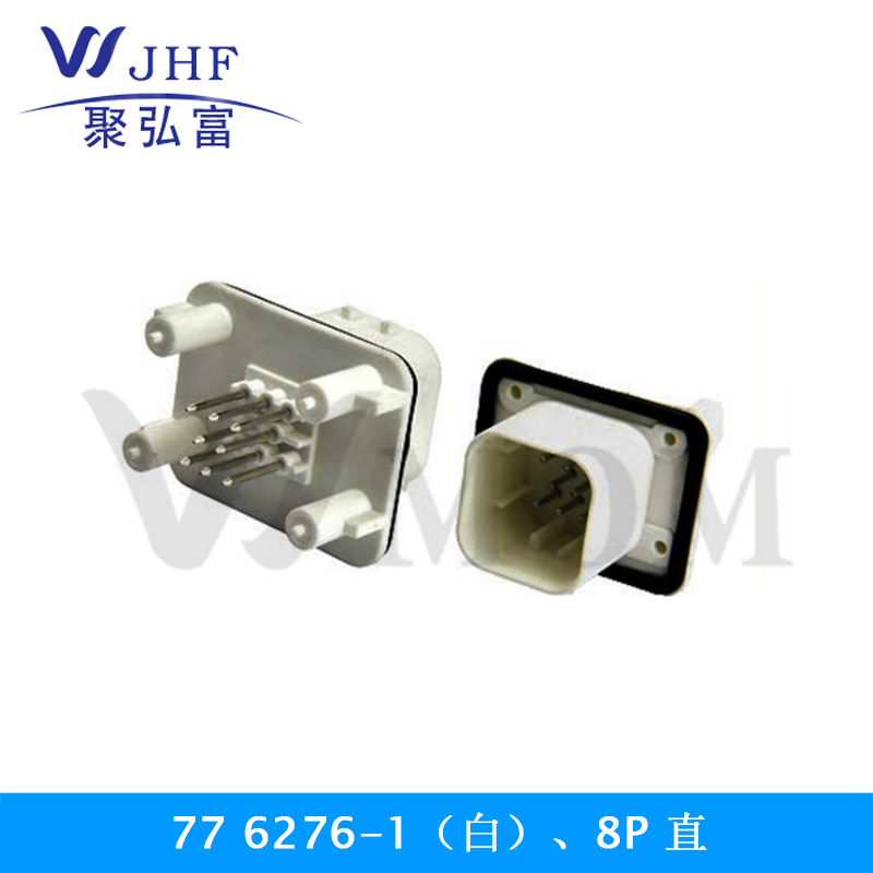 77 6276-1（白）、8P 直