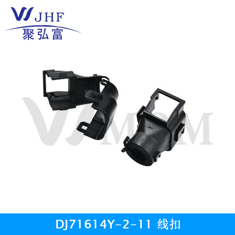DJ71614Y-2-11 线扣