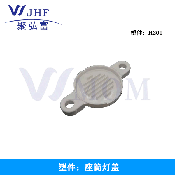座筒灯盖