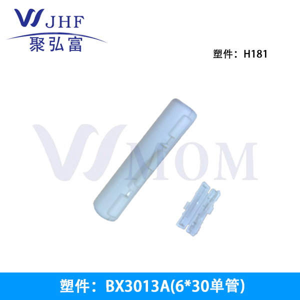BX3013A(6*30单管)