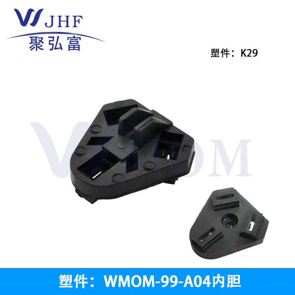 WMOM99-A04内胆