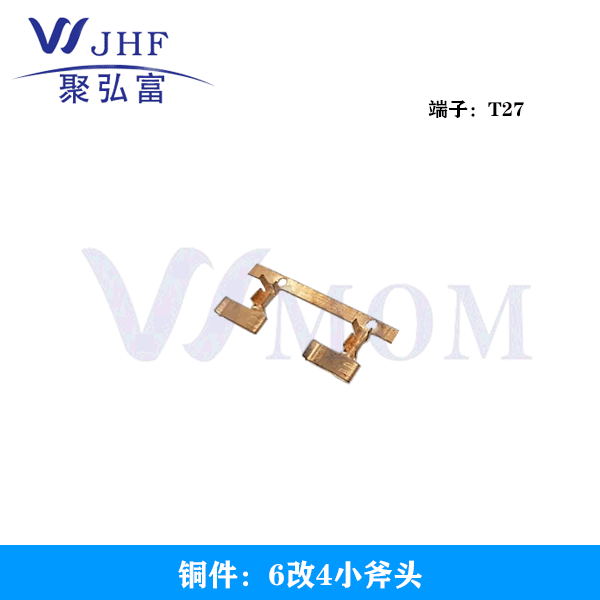 6改4小斧头