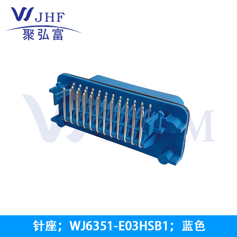WJ6351-E03HSB1；蓝色