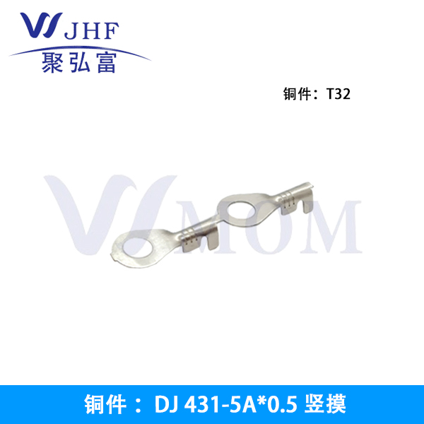 431-5A*0.5 接地片
