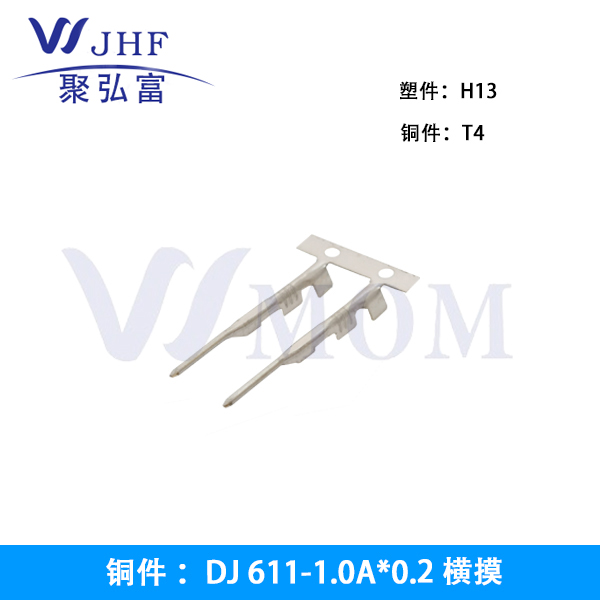 611-1.0A*0.2