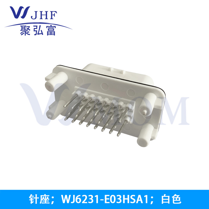 WJ6231-E03HSA1；白色