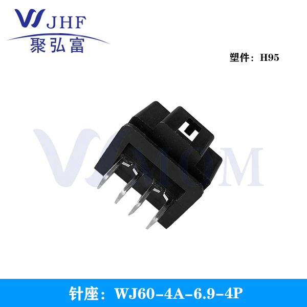 WJ60-4A-6.9-4P(6.3弯针4针)